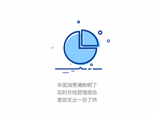 MBE风格缺省页设计