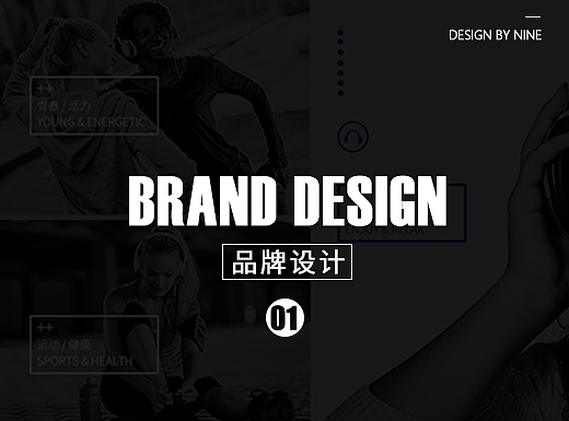 弥音耳机品牌设计提案(第一波)