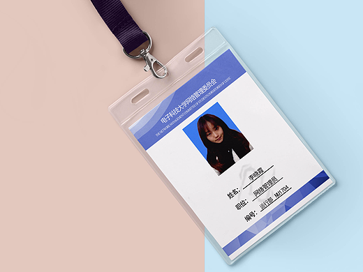 电子科大 网管会工作证