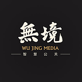 無境智慧公关的头像