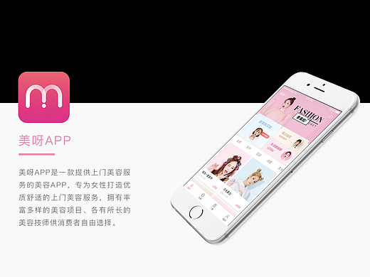 美呀APP