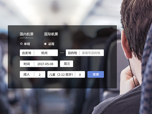 iPad旅游导航界面