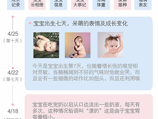 时录（个人主页-ZMjMwMzE1NzY=） - APP界面 - 站酷设计师不负true原创素材 - 站酷ZCOOL