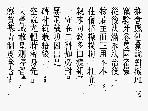 美字社 为美丽字体而生