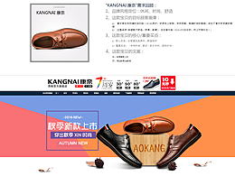 男鞋banner