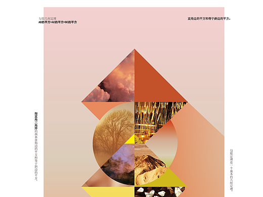 几何单色海报练习