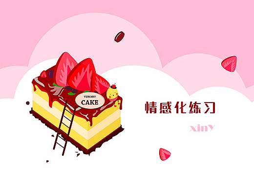 芽米美食-情感化设计