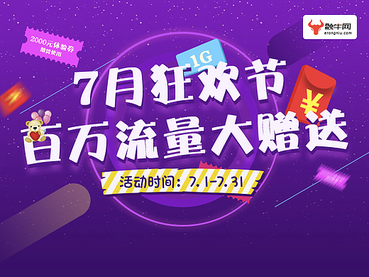 7月活动（个人主页-ZMjMzODIxNDg=） - APP界面 - 站酷设计师push6290原创素材 - 站酷ZCOOL