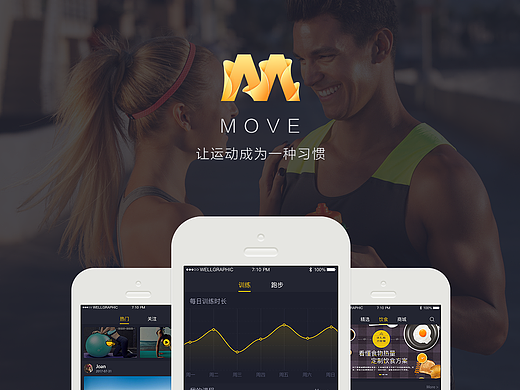 Move健身
