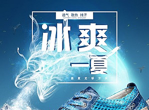 男鞋详情页