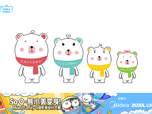 熊小妹一家（个人主页-ZNDE3NzkyMTY=） - IP形象 - 站酷设计师麦小蕊原创素材 - 站酷ZCOOL