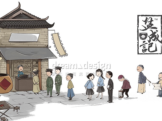 长沙臭豆腐品牌设计_盐成记