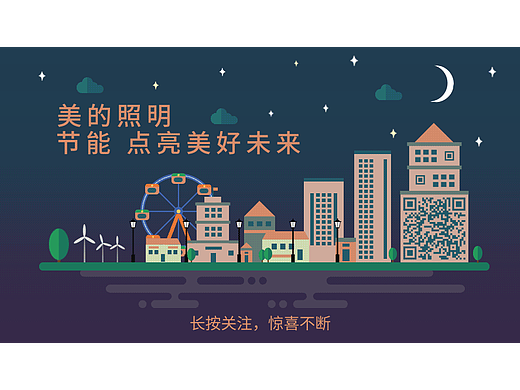 一组微信公众号“动态二维码“