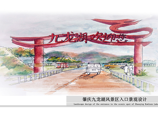 肇庆市九龙湖旅游风景区入口景观设计