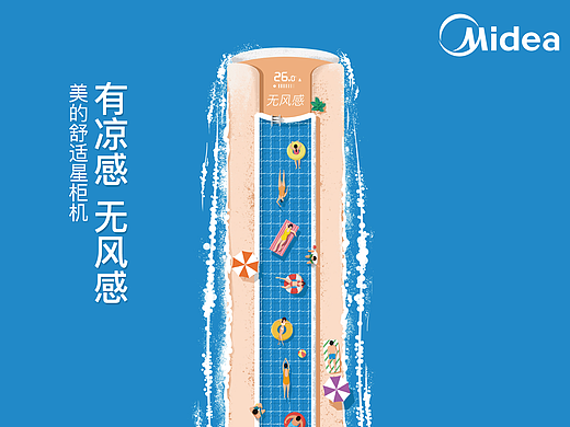 清凉舒爽，无风更舒适