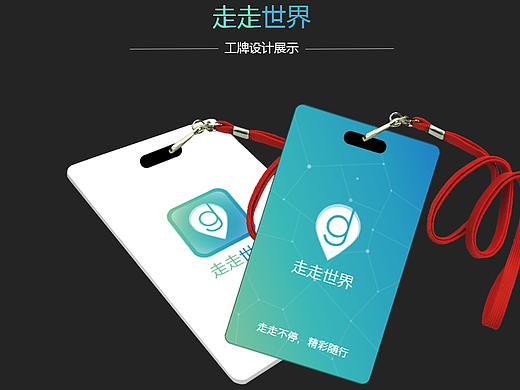 工牌设计