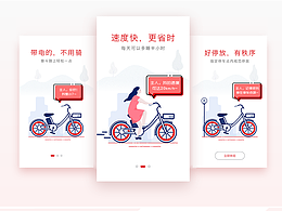 启动引导页