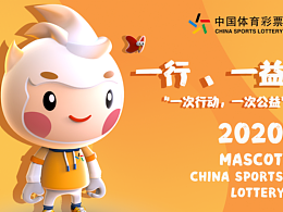 #广东#体彩吉祥物——一行、一益