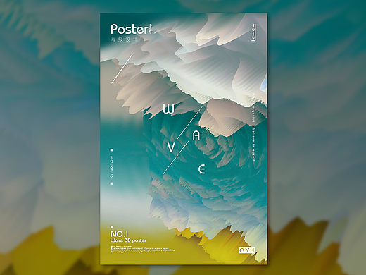 海报设计