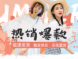 女装banner