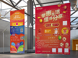 创意易拉宝三折页海报宣传