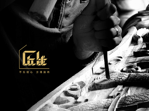 匠述品牌logo设计