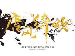会展