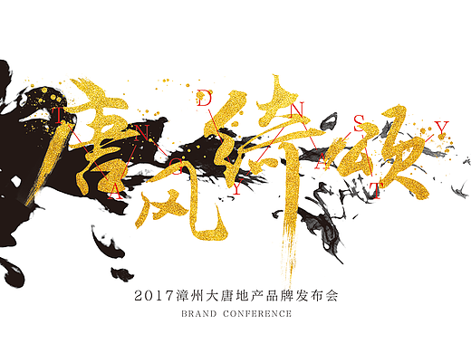 活动主视觉/主kv集合