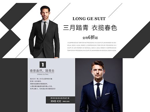 LONG GE SUT是一款男性休闲西服网站