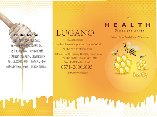 蜂蜜三折頁（個(gè)人主頁-ZMjMzNDUxODg=） - 書籍/畫冊 - 站酷設(shè)計(jì)師愛攝影的五花肉原創(chuàng)素材 - 站酷ZCOOL