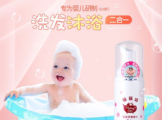 郁美净的母婴详情和汉草类化妆品详情