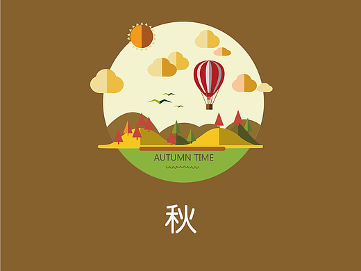 春夏秋冬 色调练习