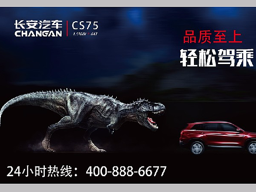 长安汽车