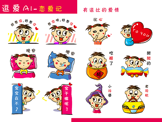 旺旺表情包 《挑逗三部曲》（个人主页-ZMjIxNjEyNDQ=） - 品牌 - 站酷设计师甜逗candy原创素材 - 站酷ZCOOL