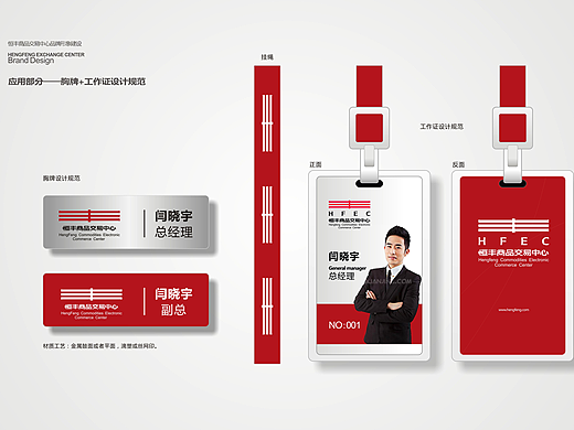 陕西恒丰交易所 VI形象设计项目