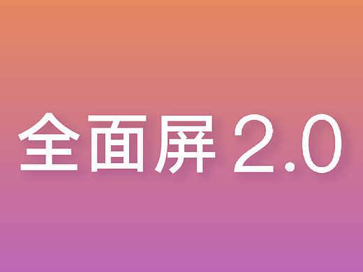 小米2.0     一眼看世界