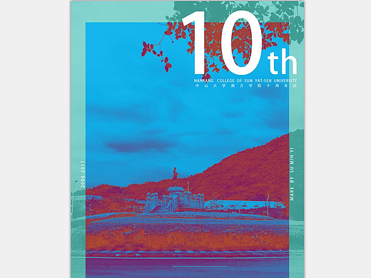 2017校慶海報(bào)設(shè)計(jì)（個(gè)人主頁-ZMjIzMzUzNTI=） - 海報(bào) - 站酷設(shè)計(jì)師ookikiko原創(chuàng)素材 - 站酷ZCOOL