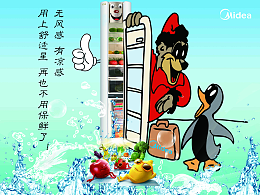 无风感  有凉感 用上舒适星  再也不用保鲜了！