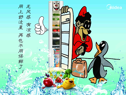 无风感  有凉感 用上舒适星  再也不用保鲜了！