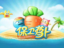 保卫萝卜手机图标