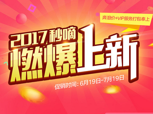 短信套餐详情页