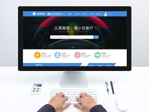 商灵通租车系统租车公司工具