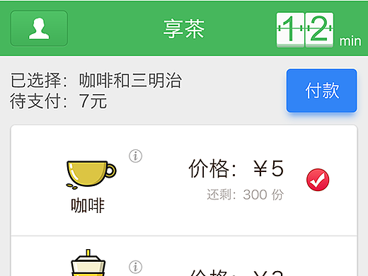 公司内部福利点餐系统