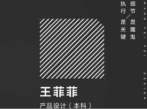 产品设计简历