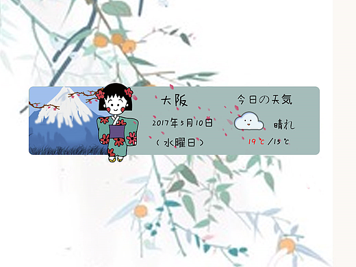  日式主题图标