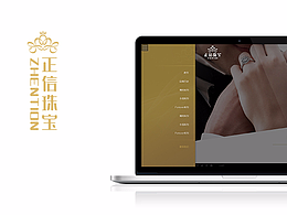 正信珠宝