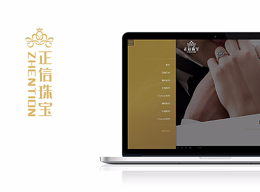 正信珠宝