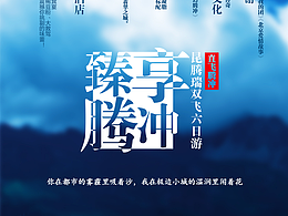 旅行