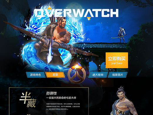 守望先锋专题（个人主页-ZMjMwMzY5NTI=） - 游戏UI - 站酷设计师双习羽原创素材 - 站酷ZCOOL