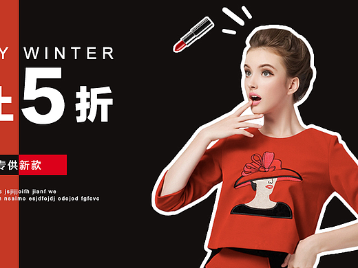 化妆品 口红banner